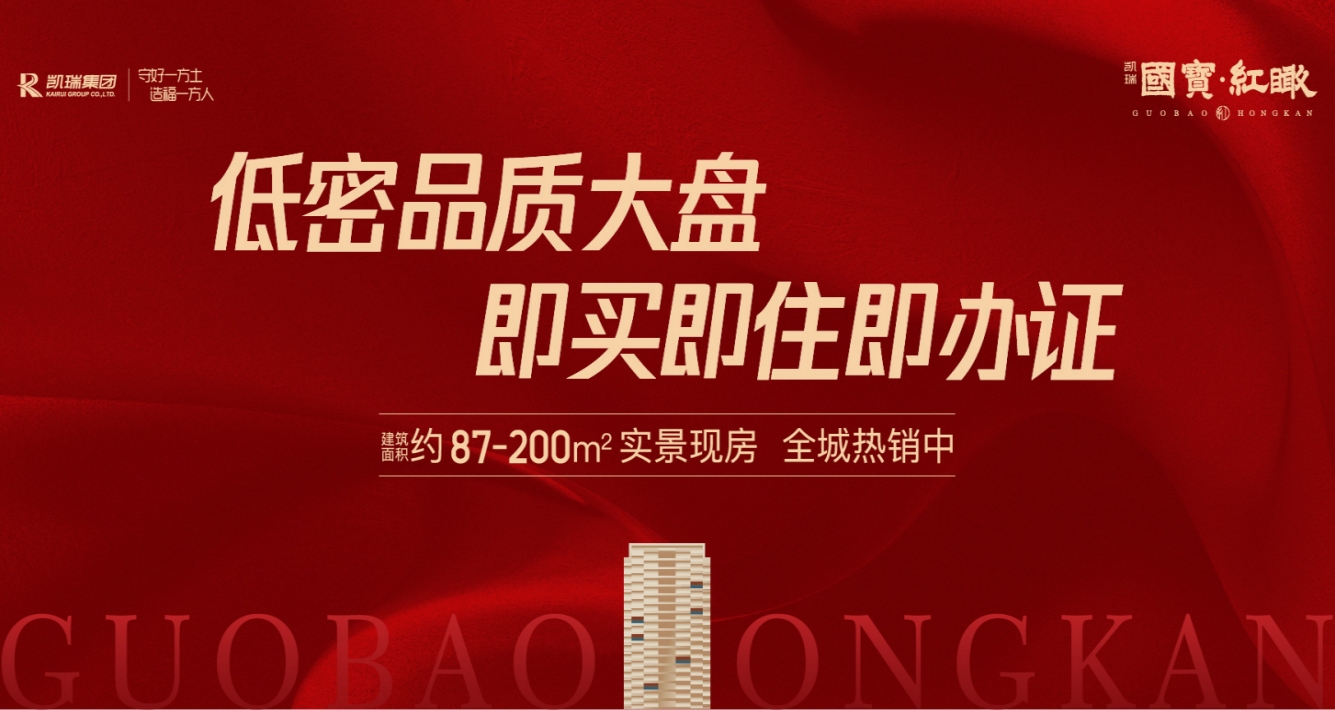 洛阳乐天堂fun88红瞰低密高品质大盘