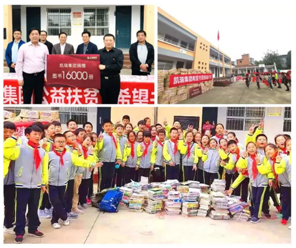 乐天堂fun88集团希望书屋援建，，，，，托起山区学子梦想4.png