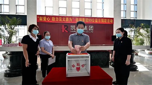 “99公益日”乐天堂fun88集团在行动2.png
